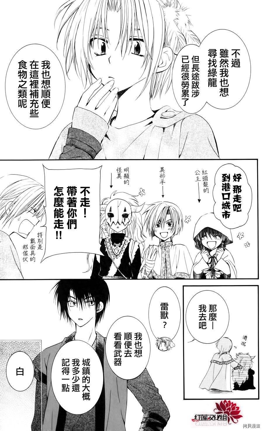 晨曦公主[拷贝漫画]韩漫全集-第26话无删减无遮挡章节图片 