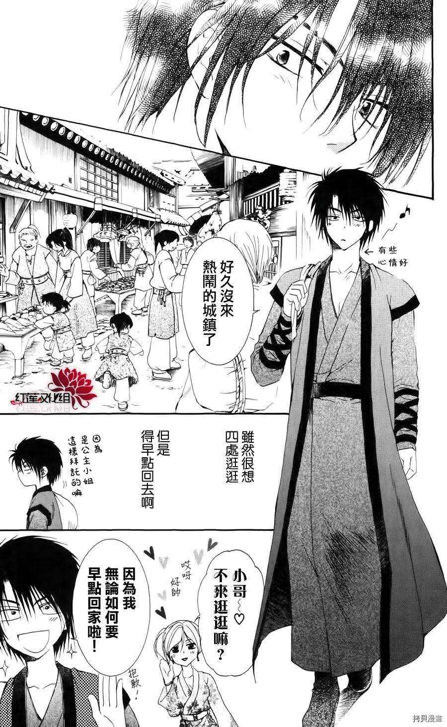 晨曦公主[拷贝漫画]韩漫全集-第26话无删减无遮挡章节图片 