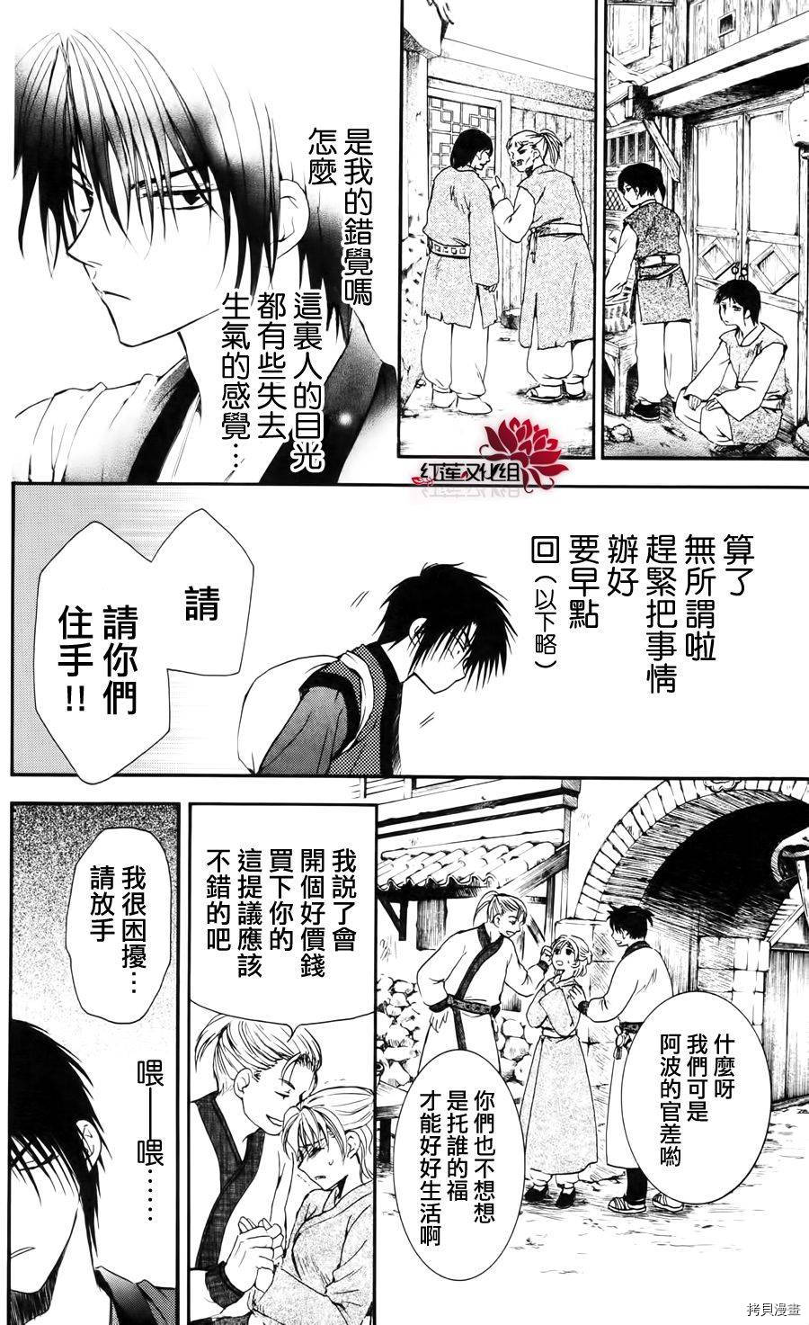 晨曦公主[拷贝漫画]韩漫全集-第26话无删减无遮挡章节图片 