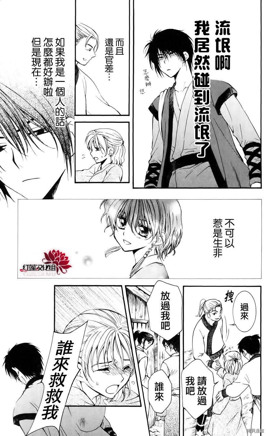 晨曦公主[拷贝漫画]韩漫全集-第26话无删减无遮挡章节图片 