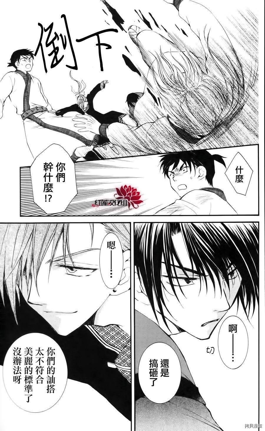 晨曦公主[拷贝漫画]韩漫全集-第26话无删减无遮挡章节图片 