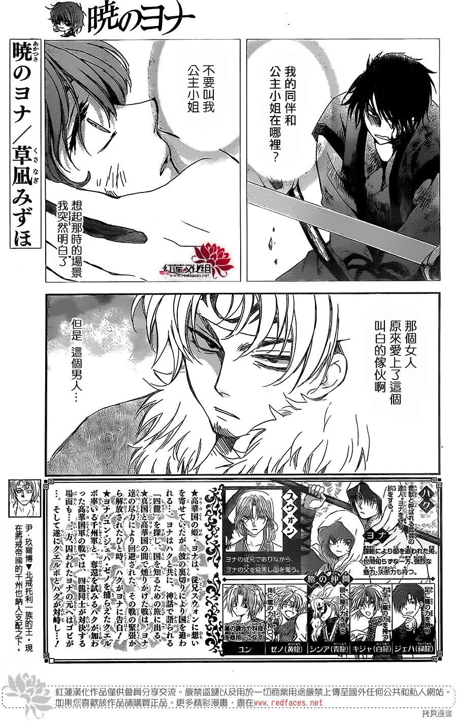 晨曦公主[拷贝漫画]韩漫全集-第171话无删减无遮挡章节图片 