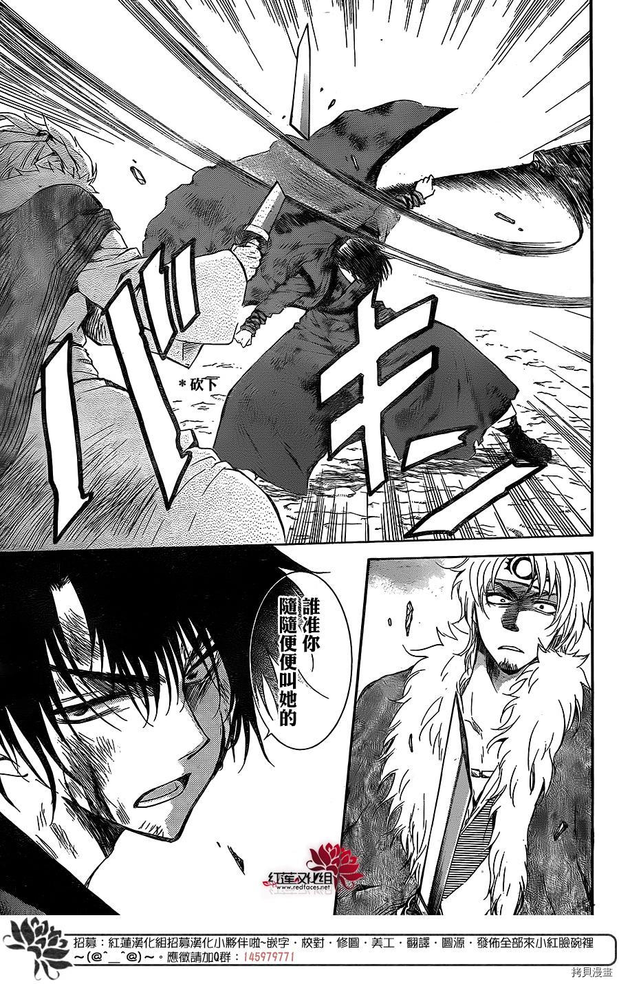晨曦公主[拷贝漫画]韩漫全集-第171话无删减无遮挡章节图片 