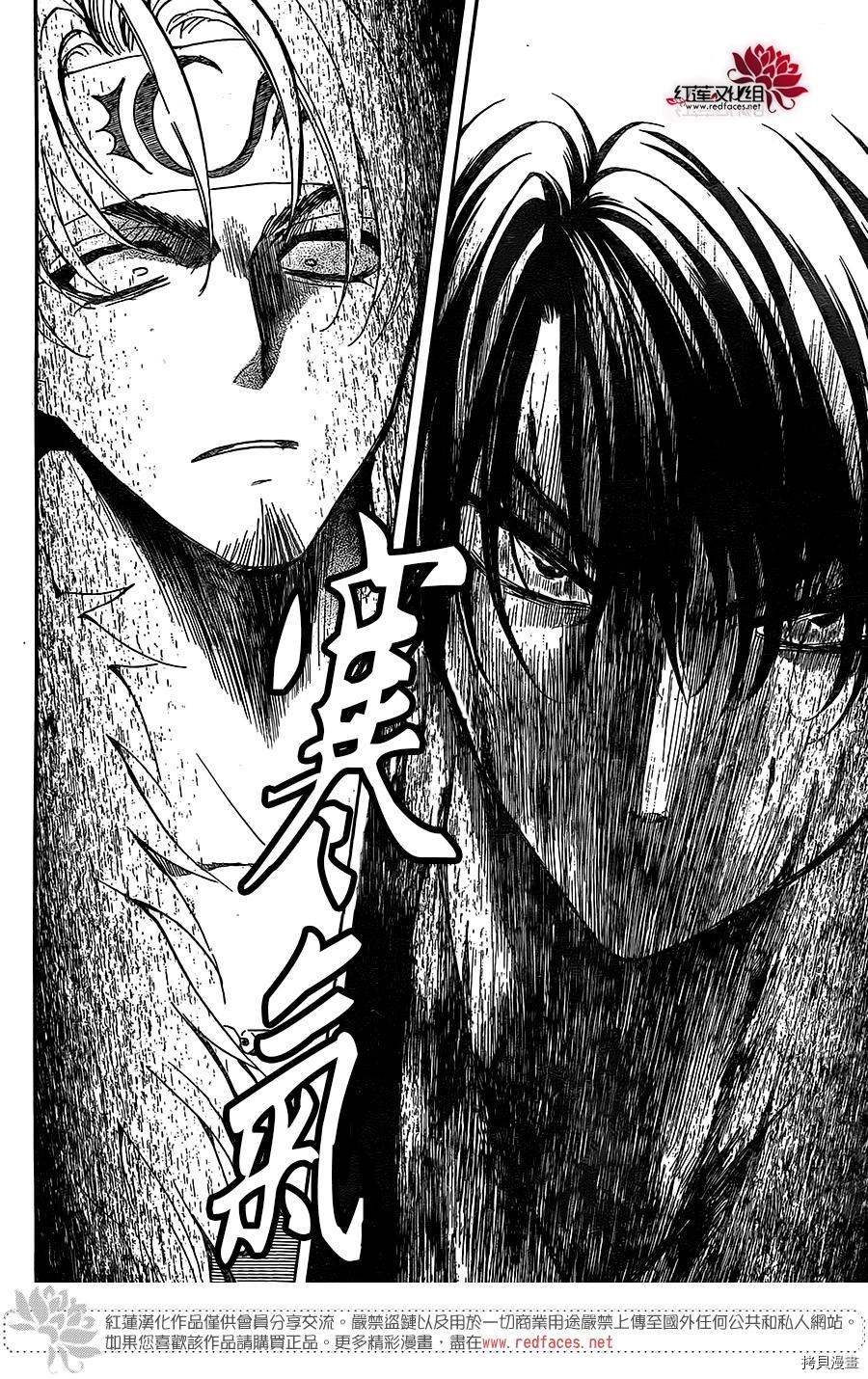 晨曦公主[拷贝漫画]韩漫全集-第171话无删减无遮挡章节图片 