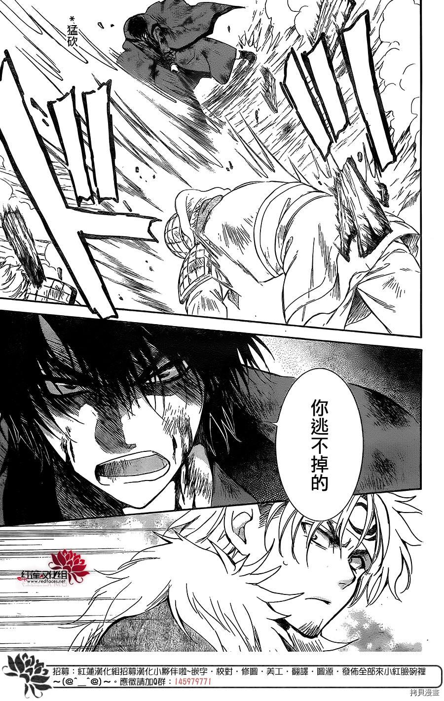 晨曦公主[拷贝漫画]韩漫全集-第171话无删减无遮挡章节图片 