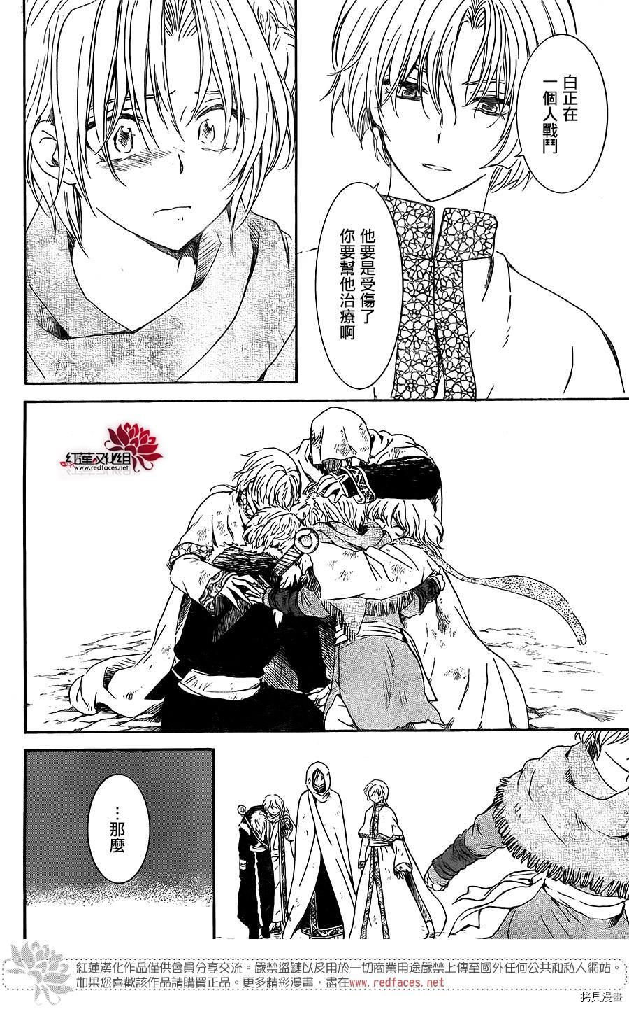 晨曦公主[拷贝漫画]韩漫全集-第171话无删减无遮挡章节图片 