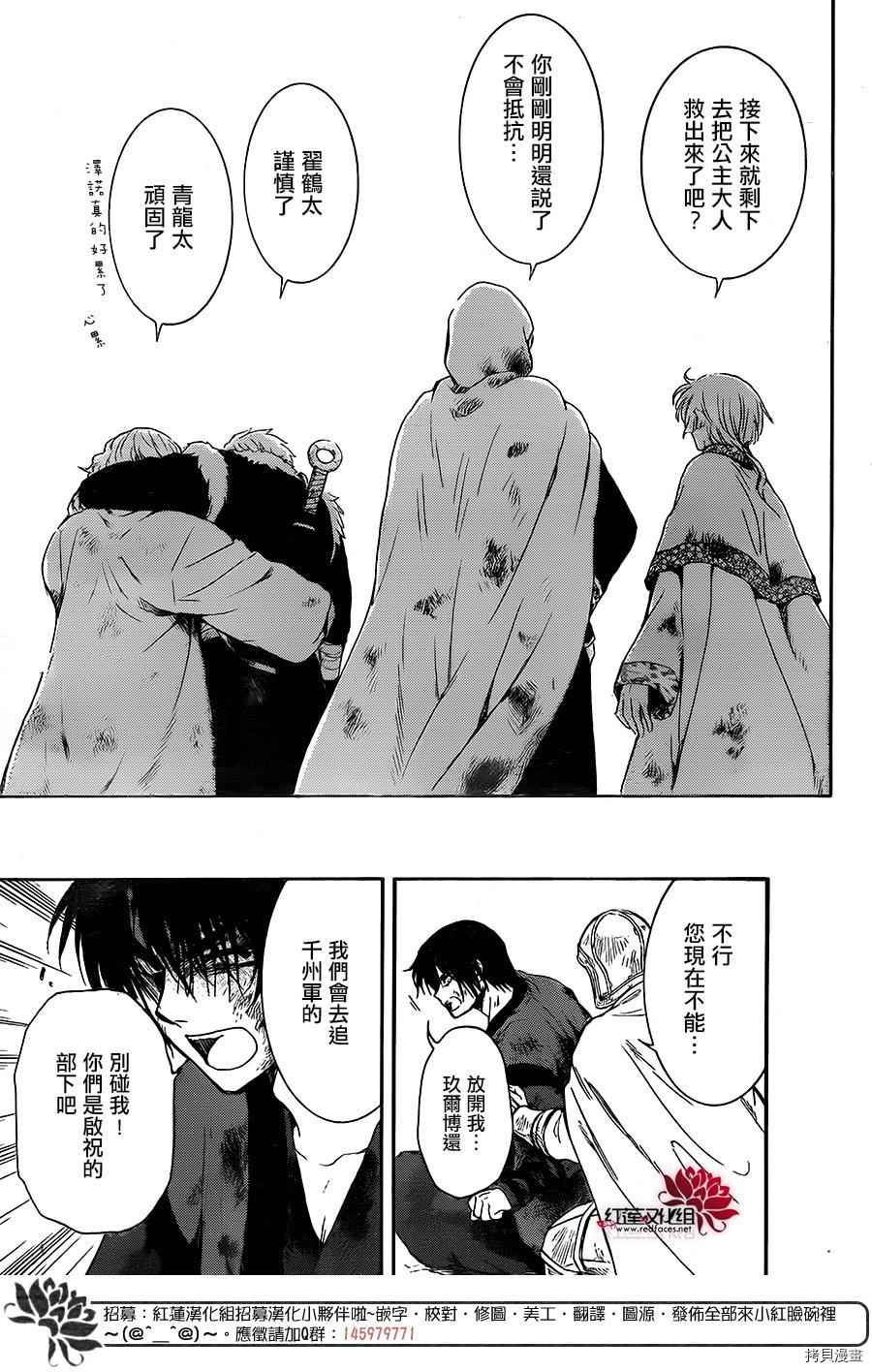 晨曦公主[拷贝漫画]韩漫全集-第171话无删减无遮挡章节图片 