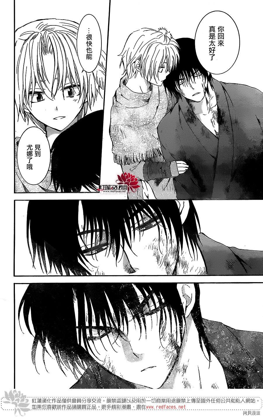 晨曦公主[拷贝漫画]韩漫全集-第171话无删减无遮挡章节图片 