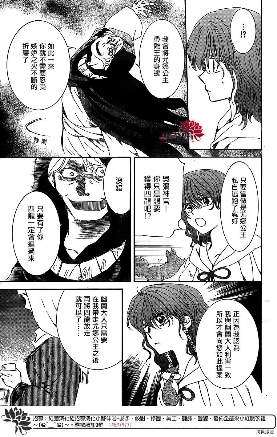 晨曦公主[拷贝漫画]韩漫全集-第171话无删减无遮挡章节图片 