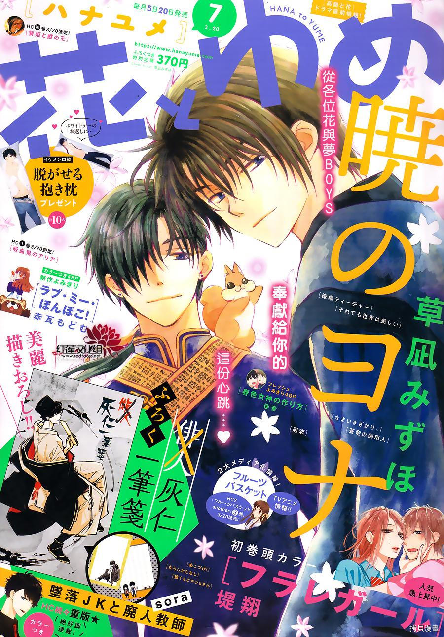 晨曦公主[拷贝漫画]韩漫全集-第172话无删减无遮挡章节图片 