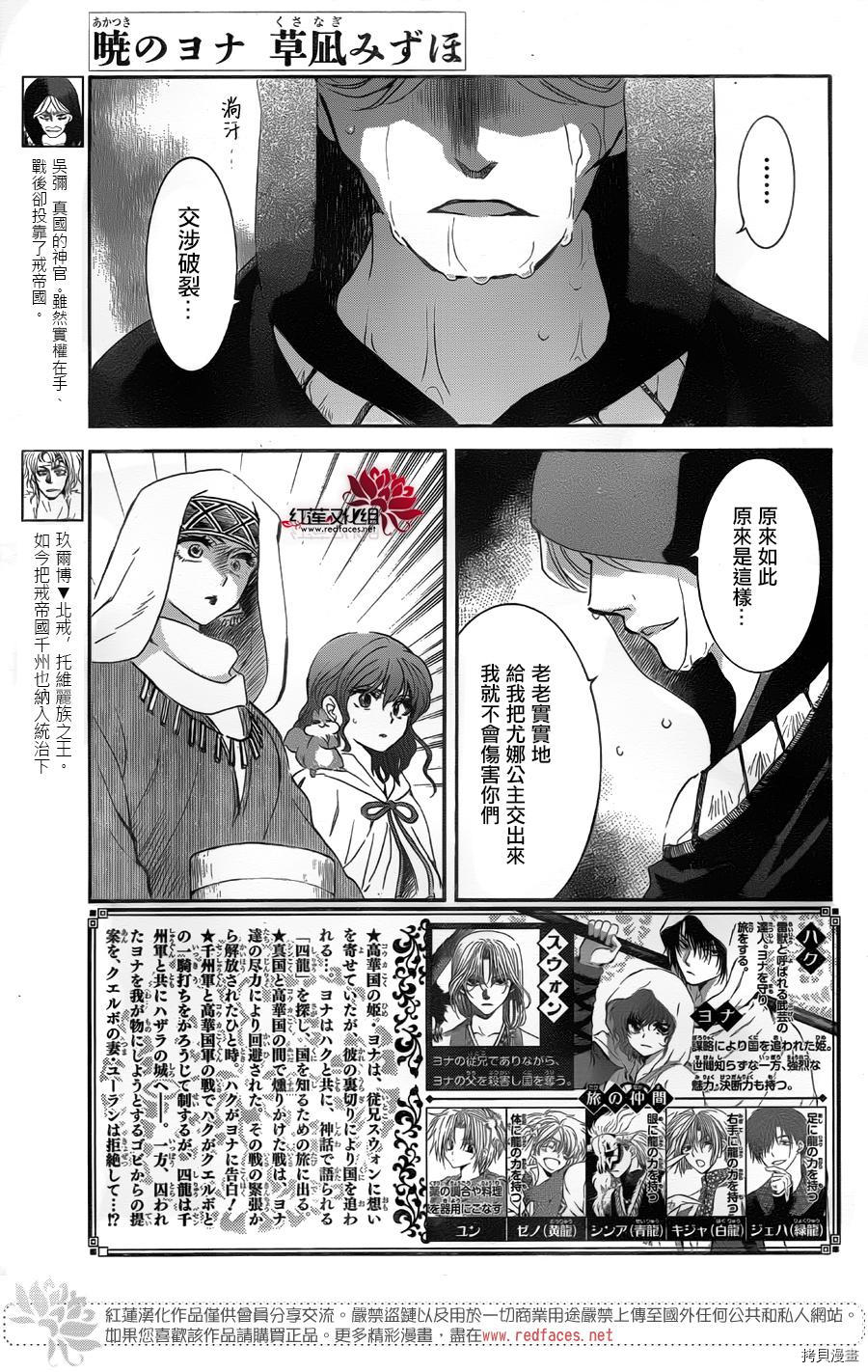 晨曦公主[拷贝漫画]韩漫全集-第172话无删减无遮挡章节图片 