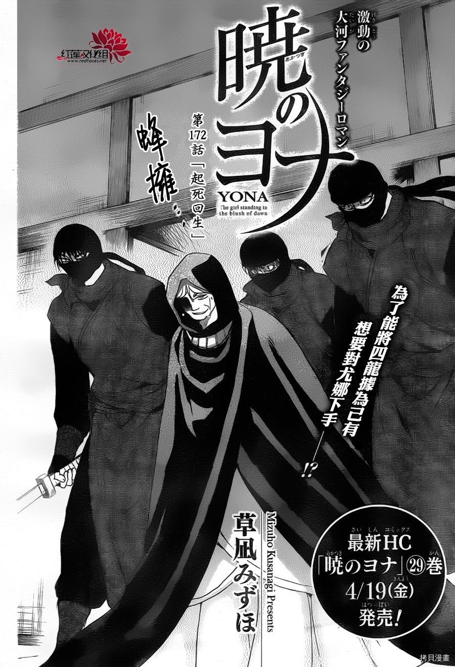晨曦公主[拷贝漫画]韩漫全集-第172话无删减无遮挡章节图片 