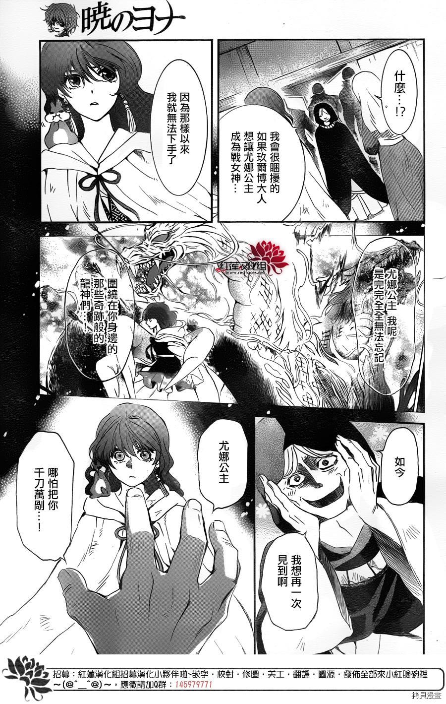 晨曦公主[拷贝漫画]韩漫全集-第172话无删减无遮挡章节图片 