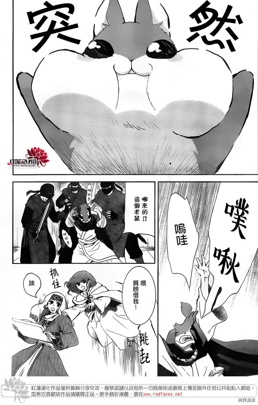 晨曦公主[拷贝漫画]韩漫全集-第172话无删减无遮挡章节图片 