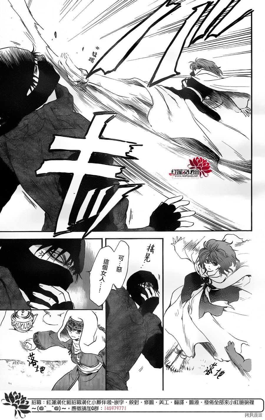 晨曦公主[拷贝漫画]韩漫全集-第172话无删减无遮挡章节图片 