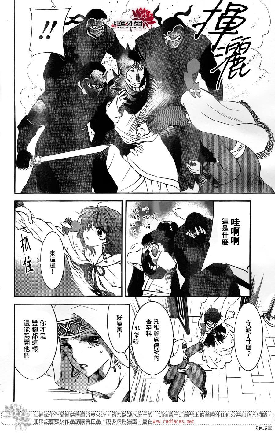 晨曦公主[拷贝漫画]韩漫全集-第172话无删减无遮挡章节图片 