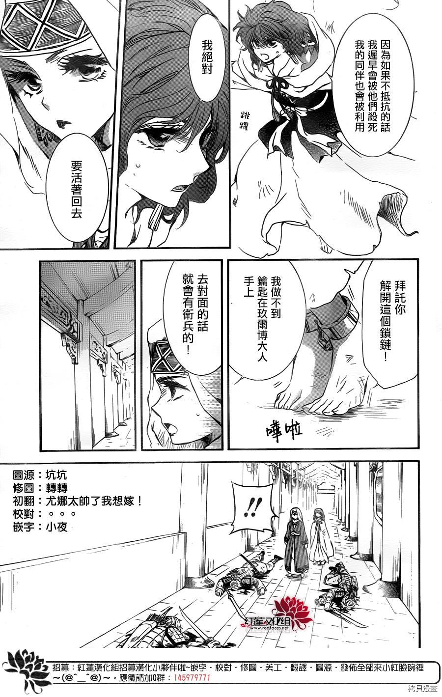 晨曦公主[拷贝漫画]韩漫全集-第172话无删减无遮挡章节图片 