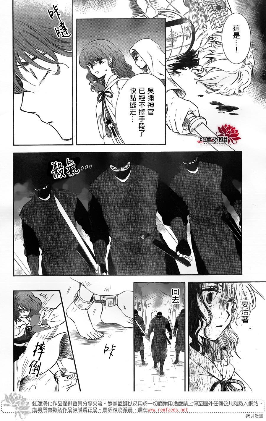 晨曦公主[拷贝漫画]韩漫全集-第172话无删减无遮挡章节图片 