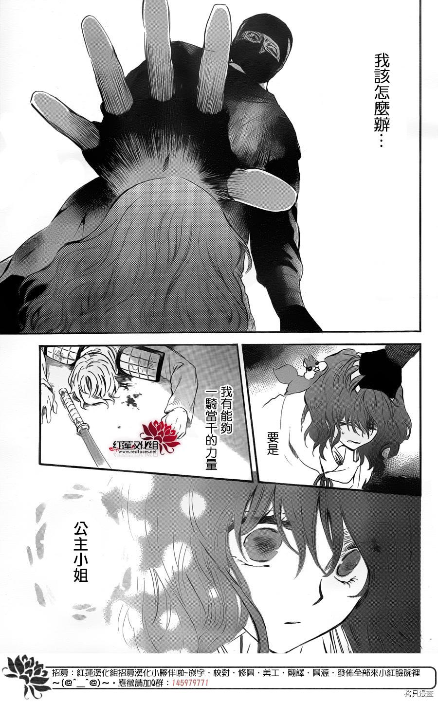 晨曦公主[拷贝漫画]韩漫全集-第172话无删减无遮挡章节图片 