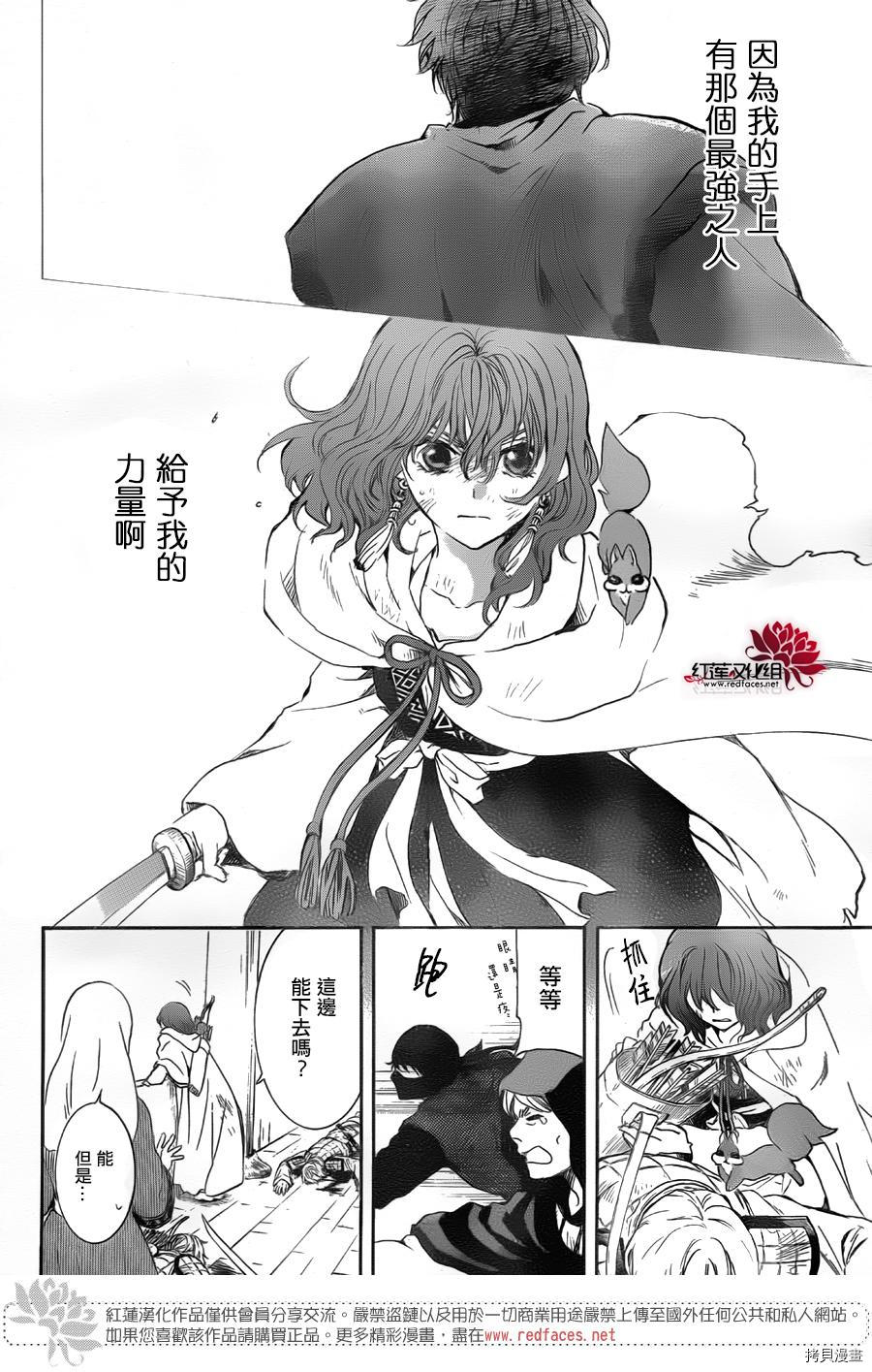 晨曦公主[拷贝漫画]韩漫全集-第172话无删减无遮挡章节图片 