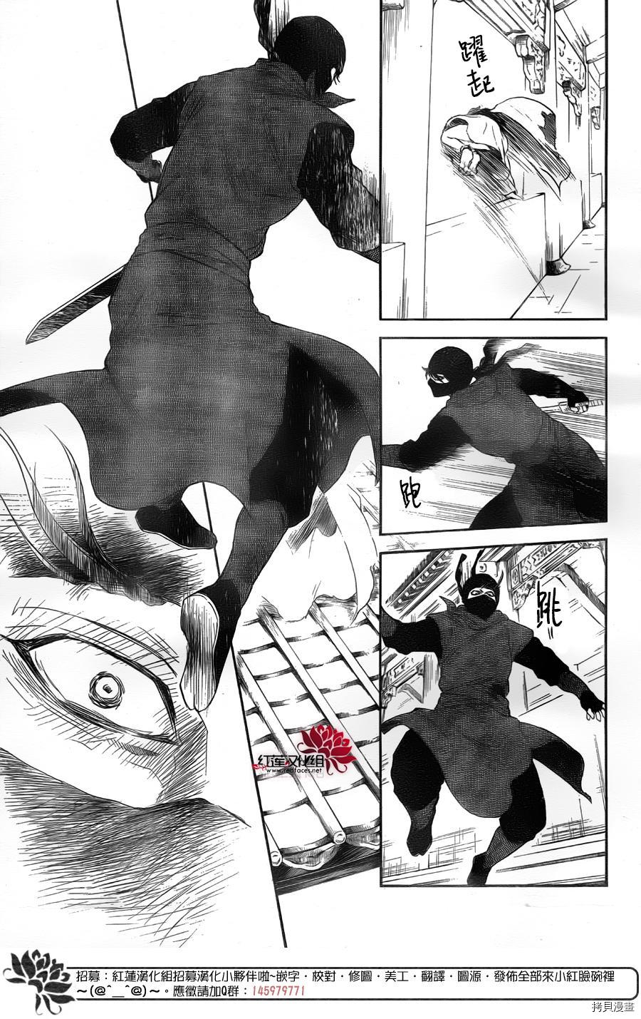 晨曦公主[拷贝漫画]韩漫全集-第172话无删减无遮挡章节图片 