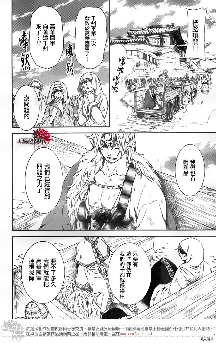 晨曦公主[拷贝漫画]韩漫全集-第172话无删减无遮挡章节图片 