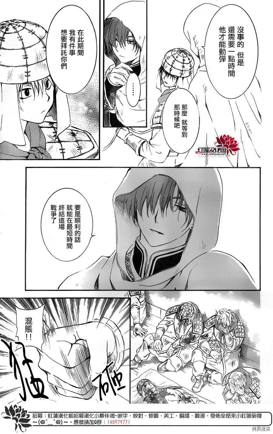 晨曦公主[拷贝漫画]韩漫全集-第172话无删减无遮挡章节图片 