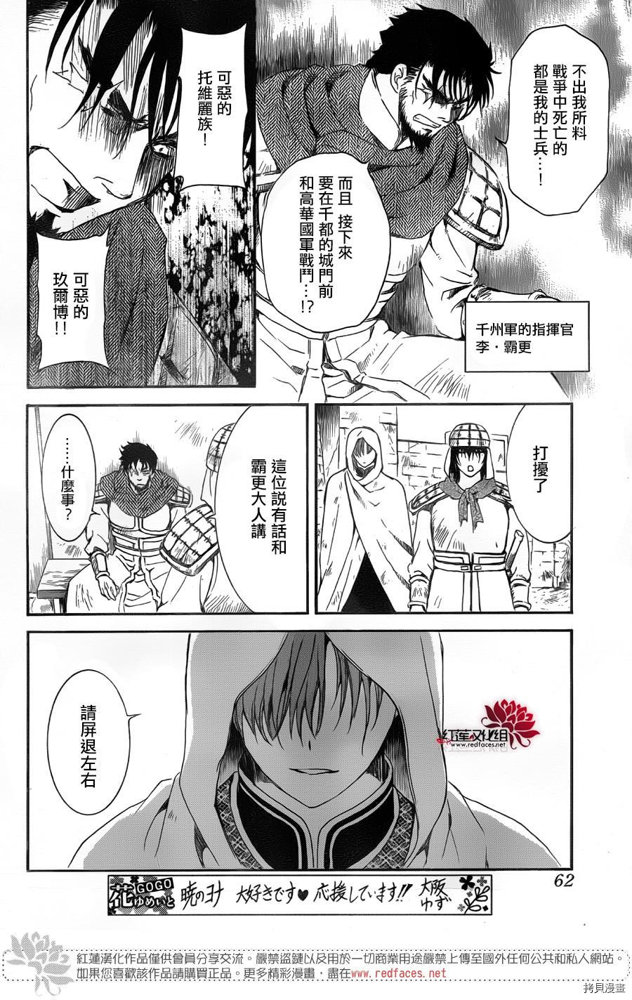 晨曦公主[拷贝漫画]韩漫全集-第172话无删减无遮挡章节图片 