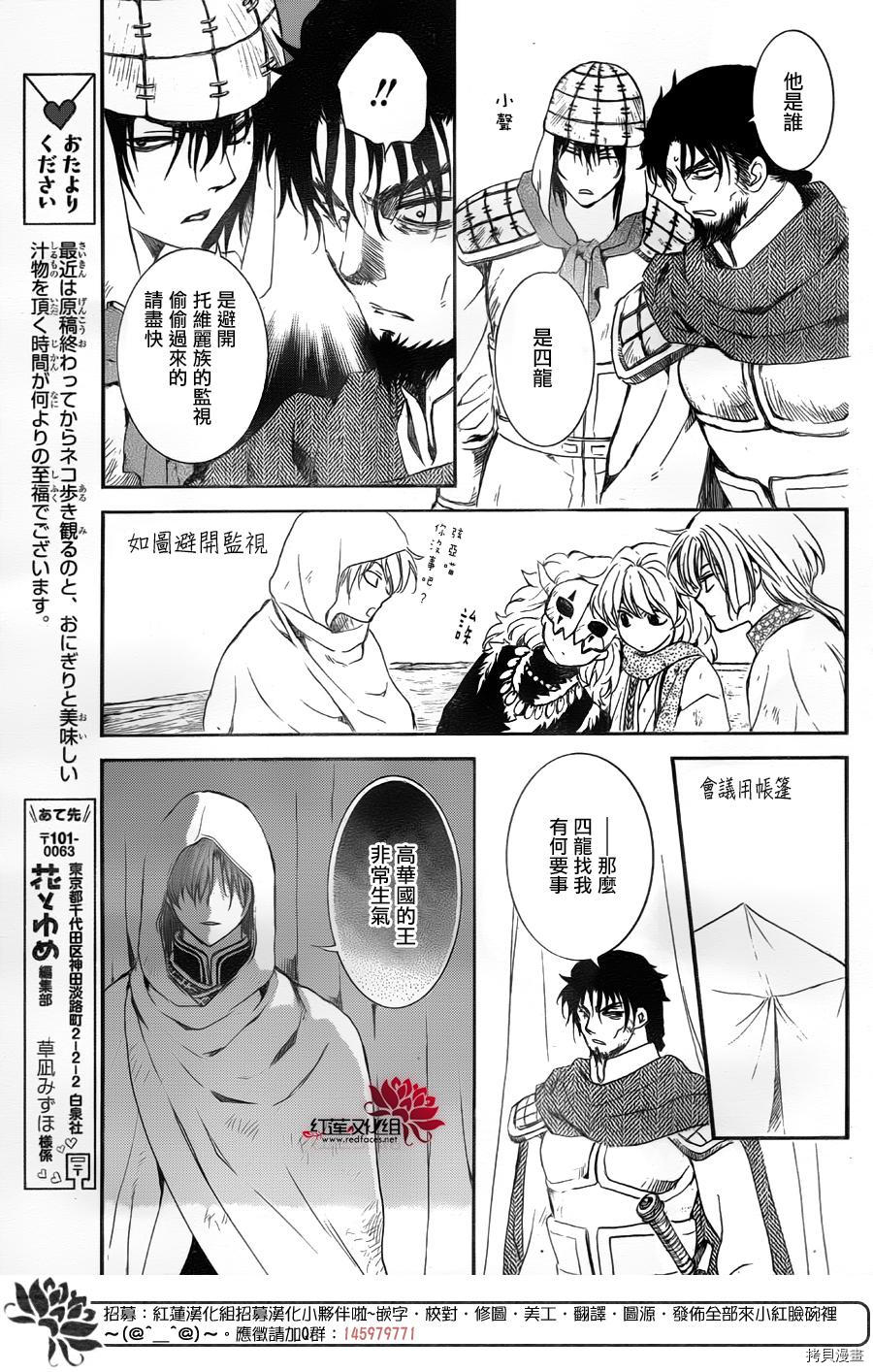 晨曦公主[拷贝漫画]韩漫全集-第172话无删减无遮挡章节图片 