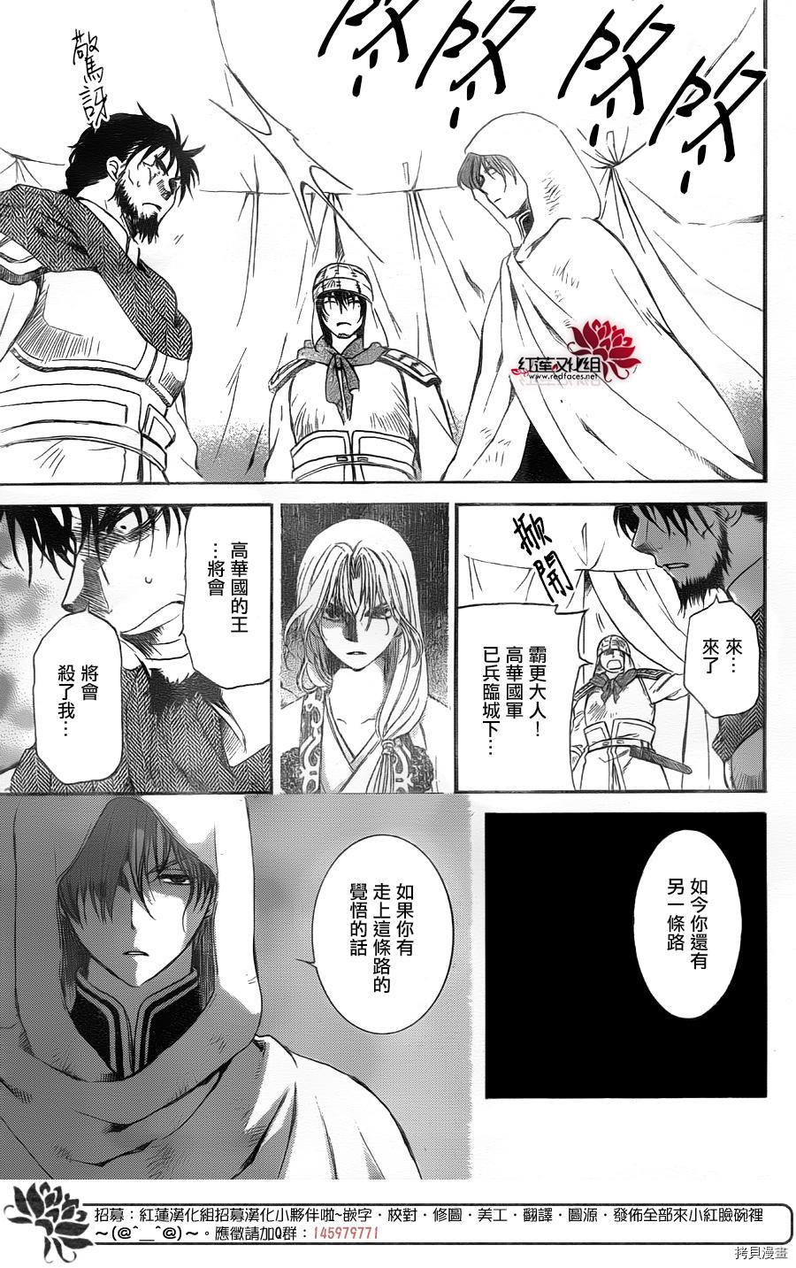 晨曦公主[拷贝漫画]韩漫全集-第172话无删减无遮挡章节图片 