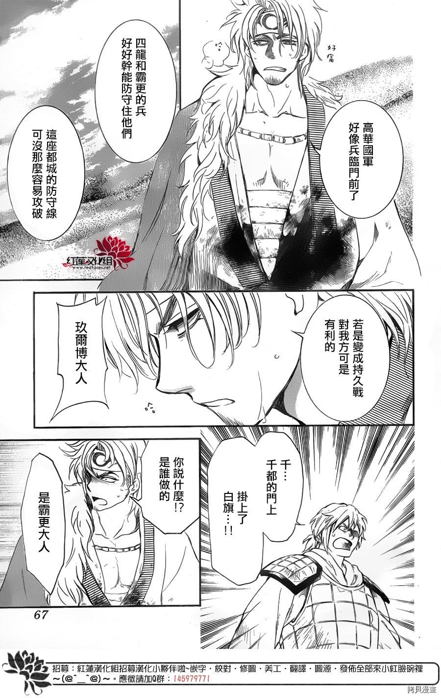 晨曦公主[拷贝漫画]韩漫全集-第172话无删减无遮挡章节图片 