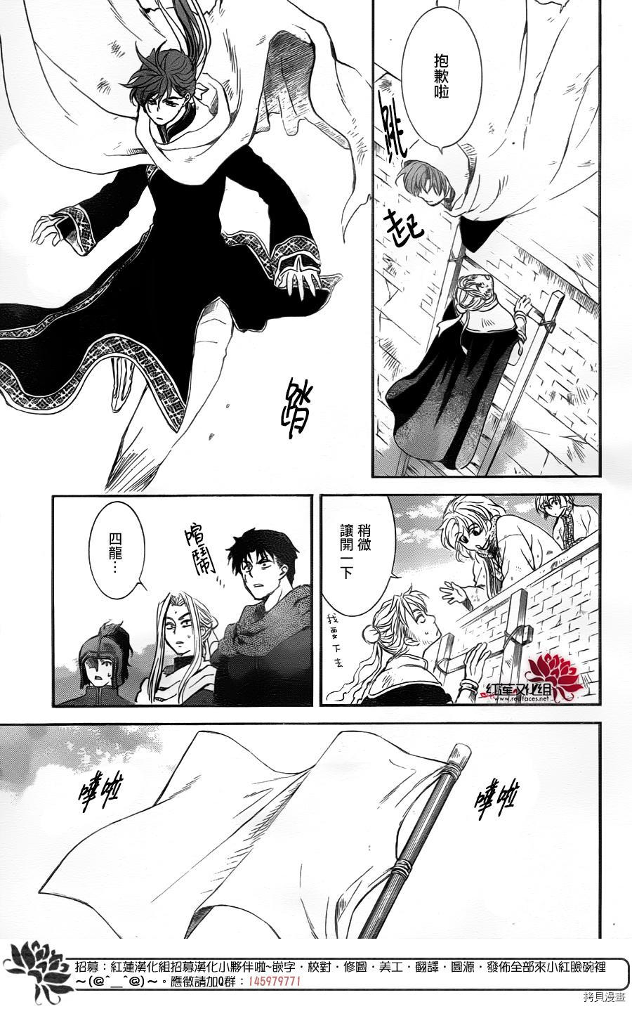 晨曦公主[拷贝漫画]韩漫全集-第172话无删减无遮挡章节图片 