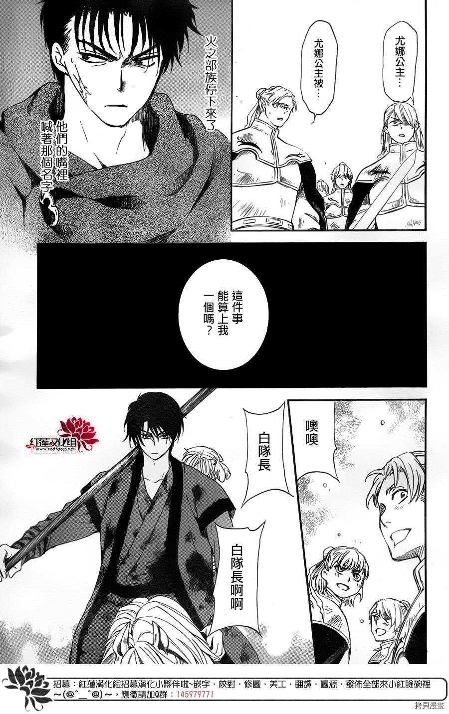 晨曦公主[拷贝漫画]韩漫全集-第172话无删减无遮挡章节图片 