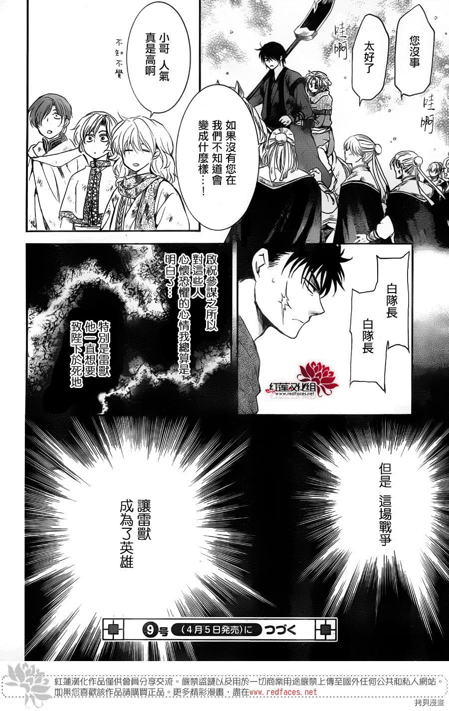 晨曦公主[拷贝漫画]韩漫全集-第172话无删减无遮挡章节图片 