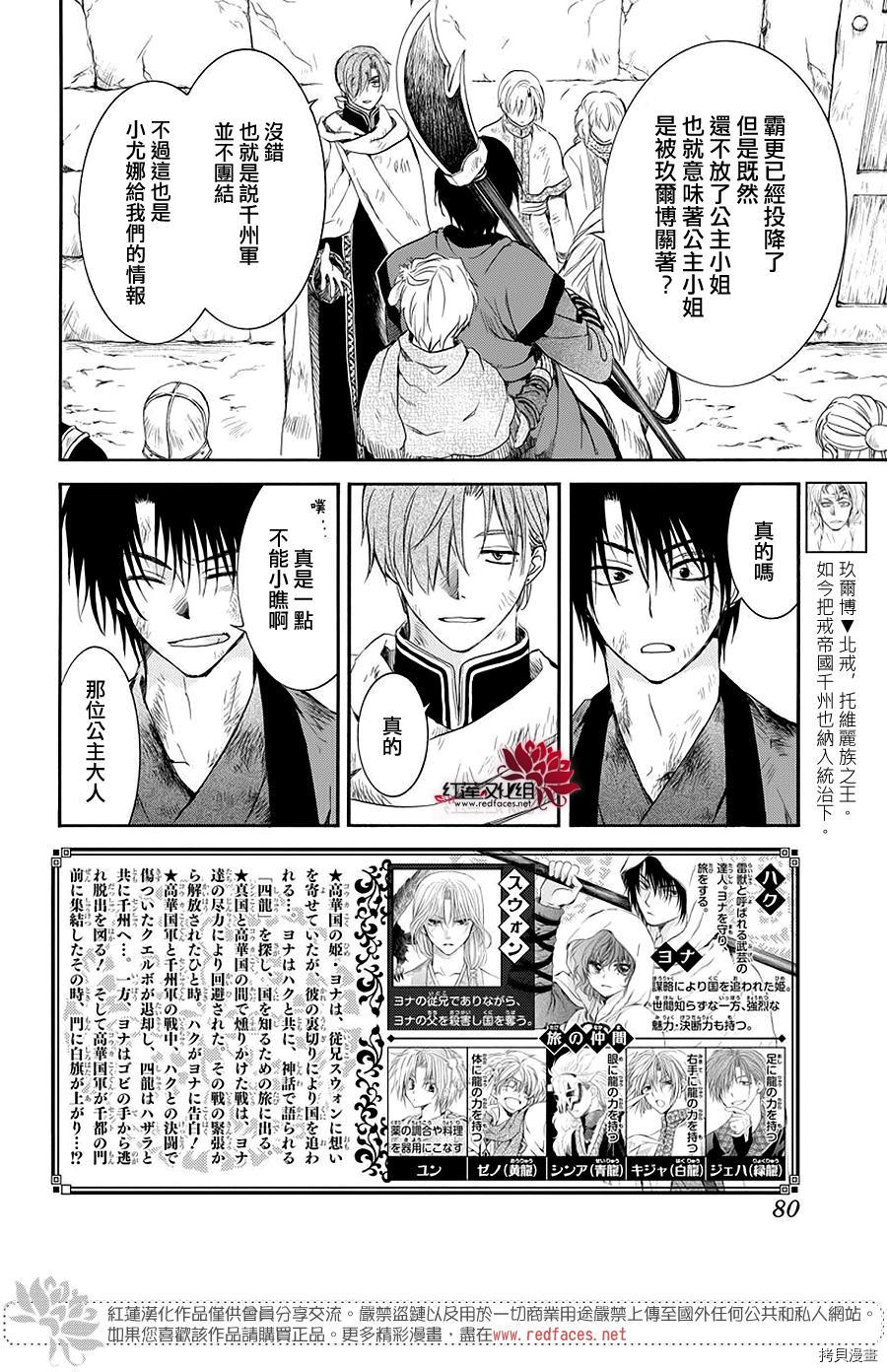 晨曦公主[拷贝漫画]韩漫全集-第173话无删减无遮挡章节图片 