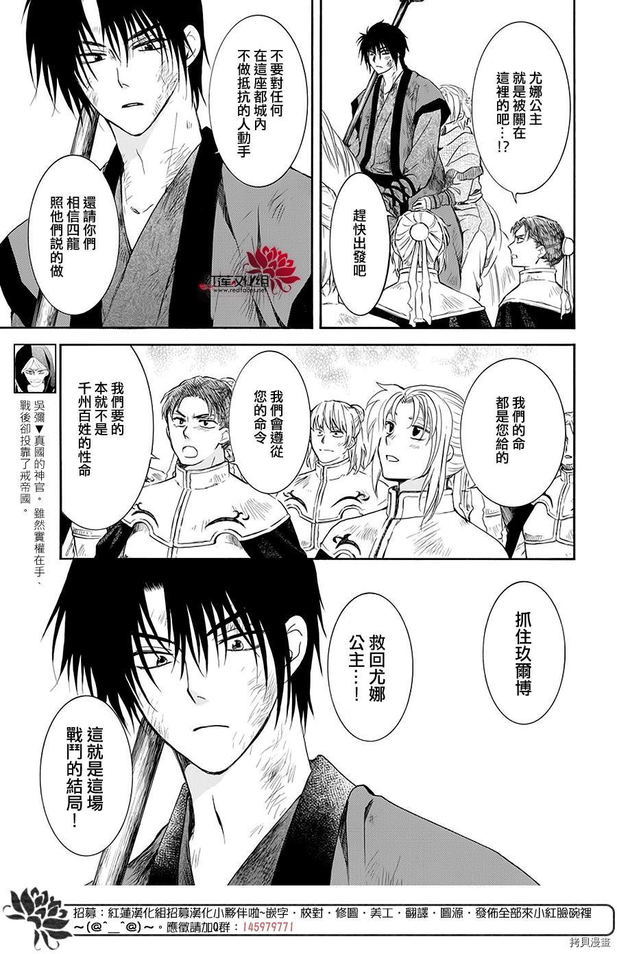 晨曦公主[拷贝漫画]韩漫全集-第173话无删减无遮挡章节图片 