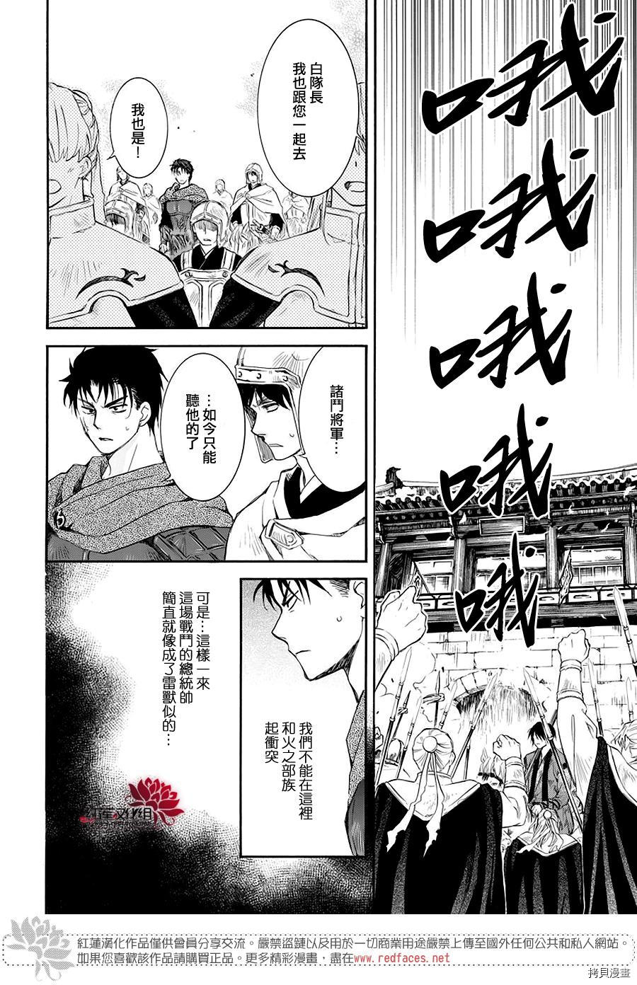 晨曦公主[拷贝漫画]韩漫全集-第173话无删减无遮挡章节图片 
