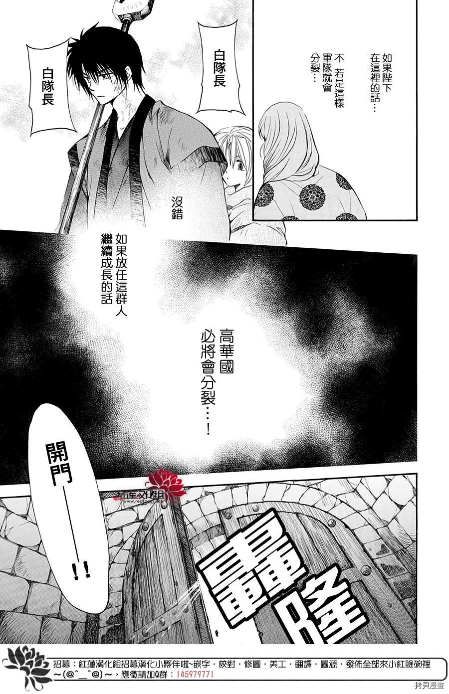 晨曦公主[拷贝漫画]韩漫全集-第173话无删减无遮挡章节图片 