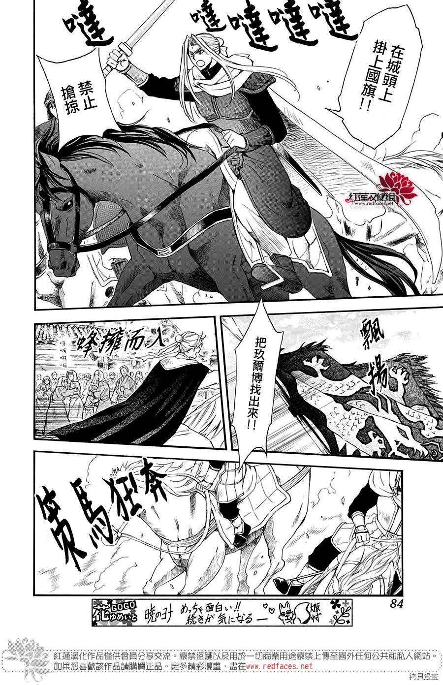 晨曦公主[拷贝漫画]韩漫全集-第173话无删减无遮挡章节图片 
