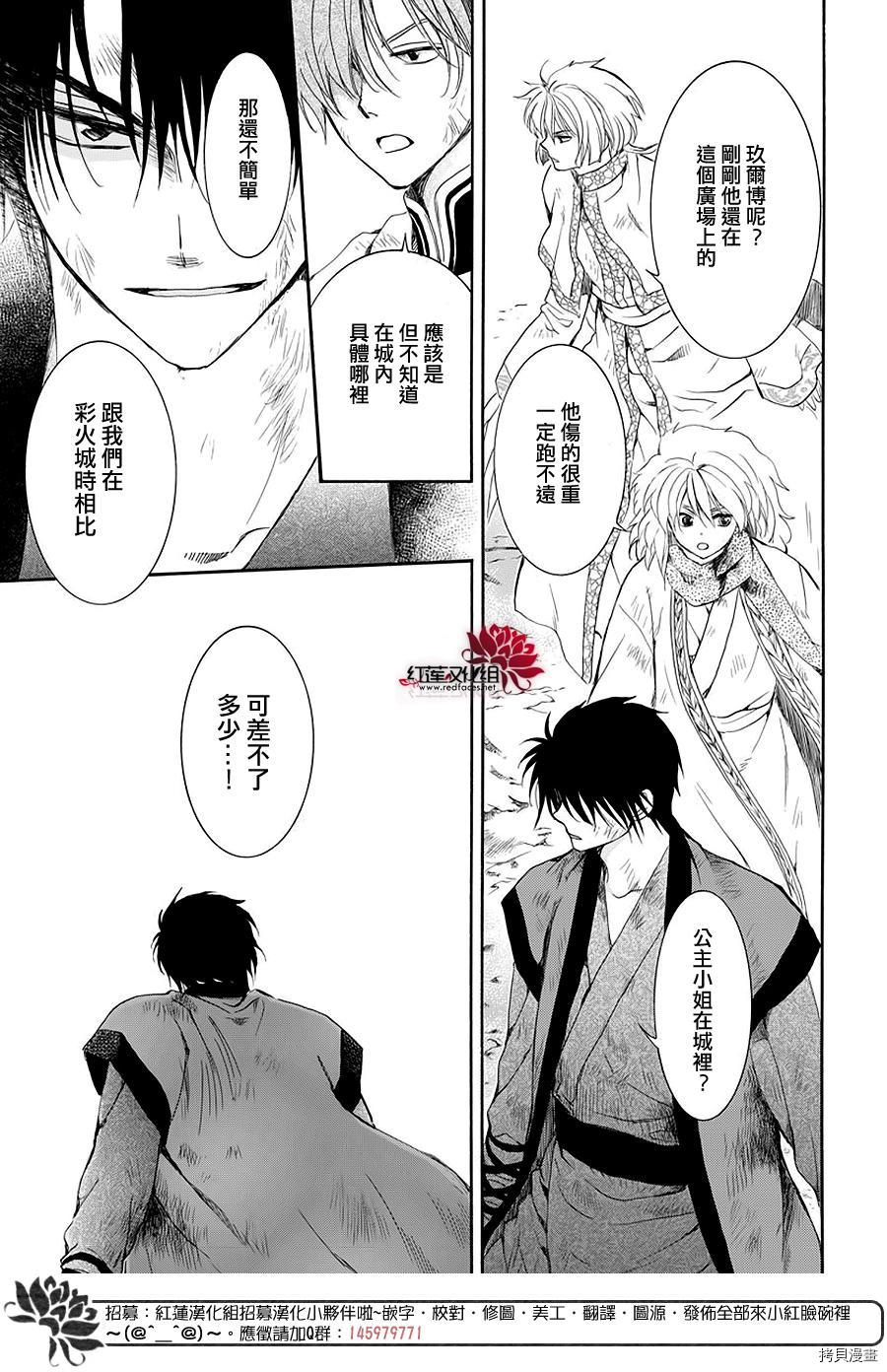 晨曦公主[拷贝漫画]韩漫全集-第173话无删减无遮挡章节图片 