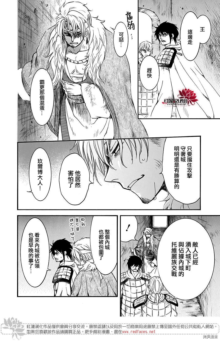 晨曦公主[拷贝漫画]韩漫全集-第173话无删减无遮挡章节图片 