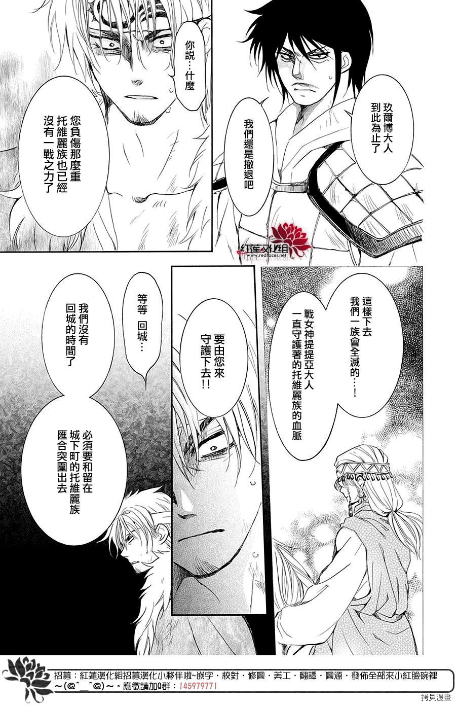 晨曦公主[拷贝漫画]韩漫全集-第173话无删减无遮挡章节图片 
