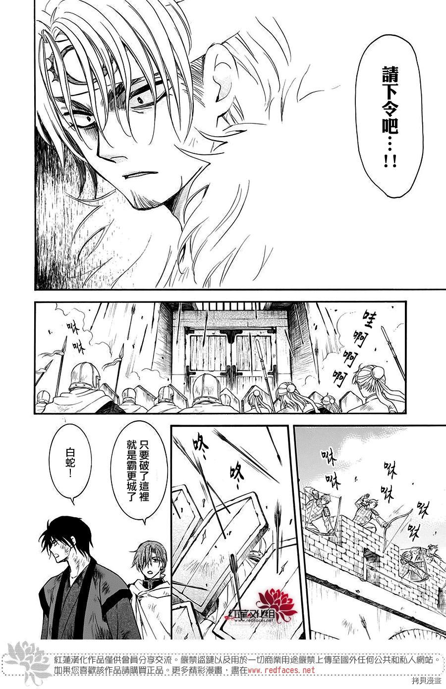 晨曦公主[拷贝漫画]韩漫全集-第173话无删减无遮挡章节图片 