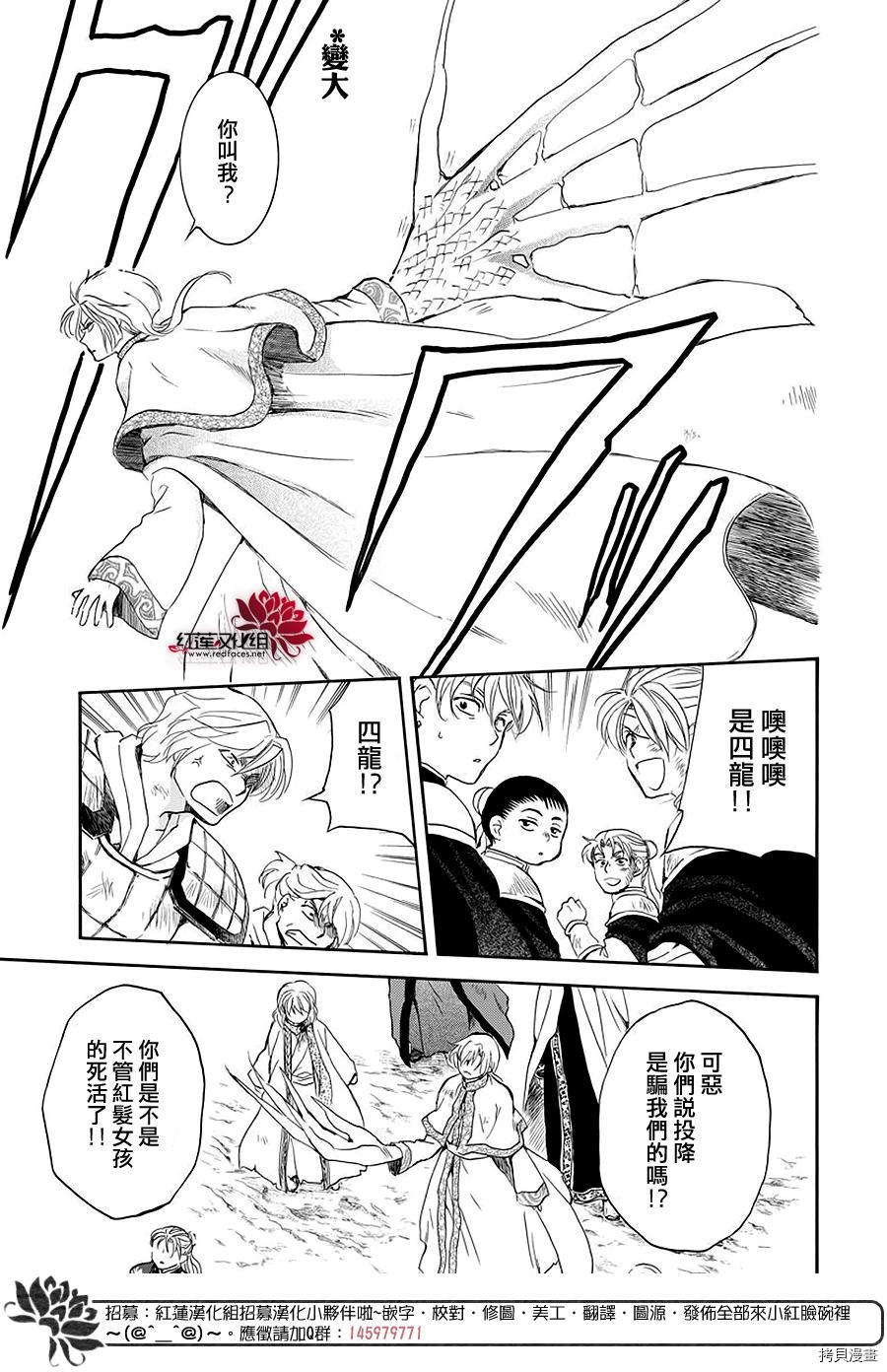 晨曦公主[拷贝漫画]韩漫全集-第173话无删减无遮挡章节图片 