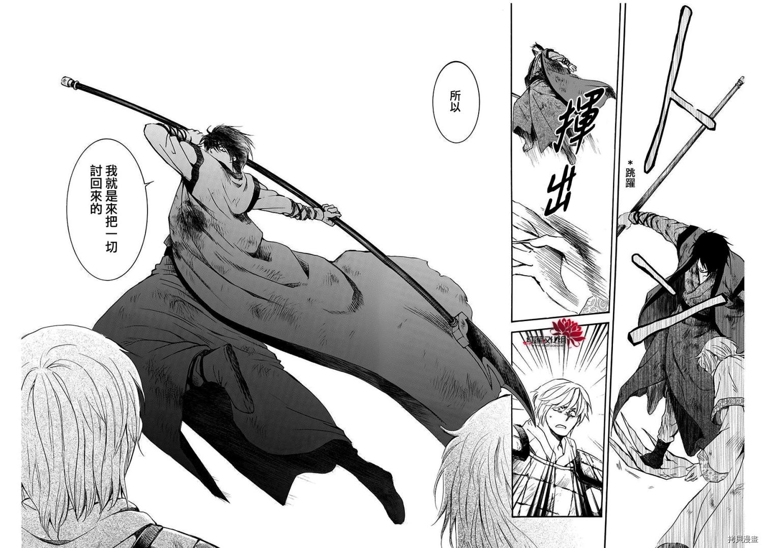 晨曦公主[拷贝漫画]韩漫全集-第173话无删减无遮挡章节图片 