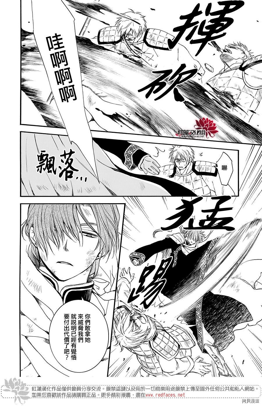 晨曦公主[拷贝漫画]韩漫全集-第173话无删减无遮挡章节图片 