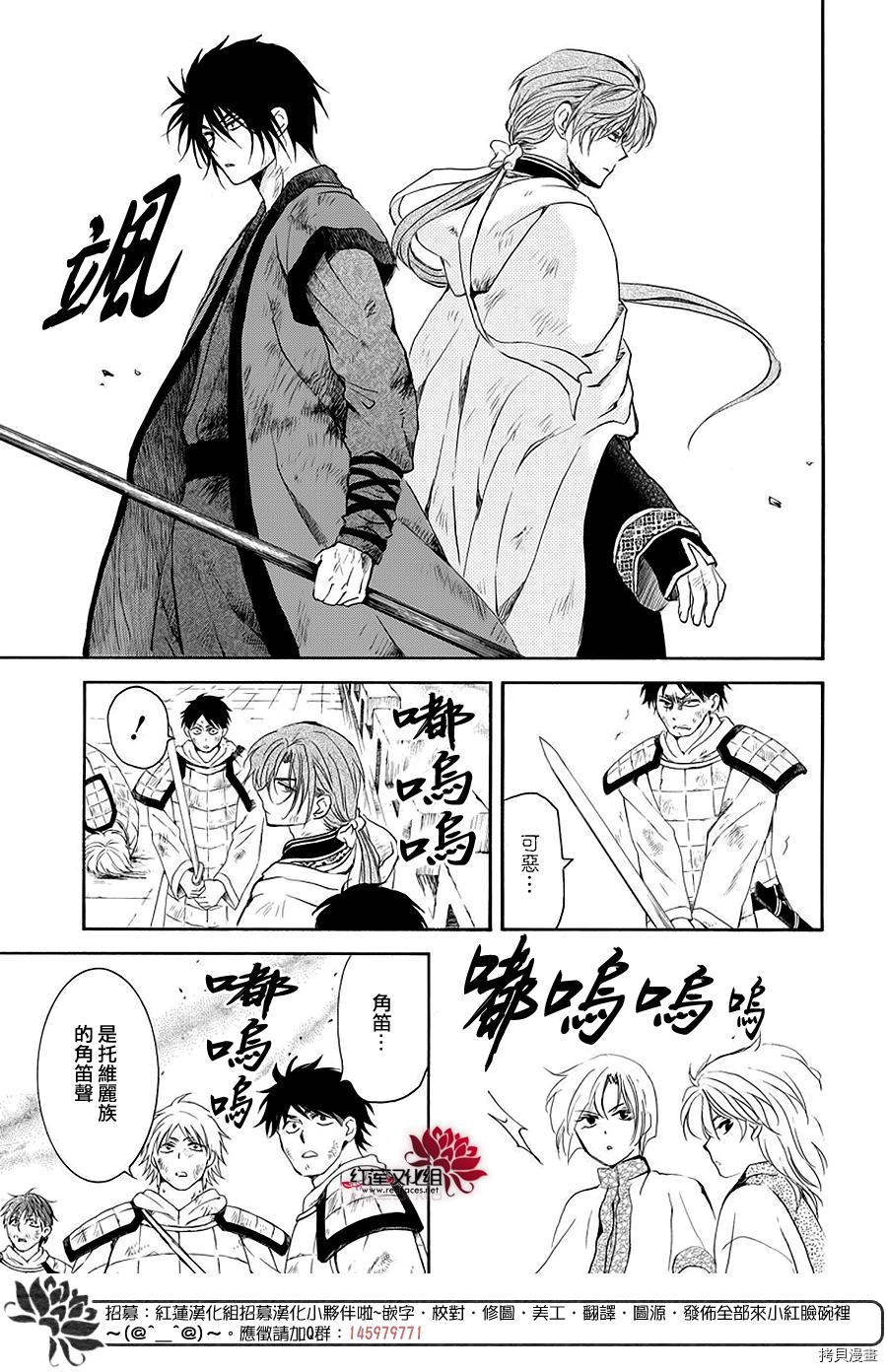 晨曦公主[拷贝漫画]韩漫全集-第173话无删减无遮挡章节图片 
