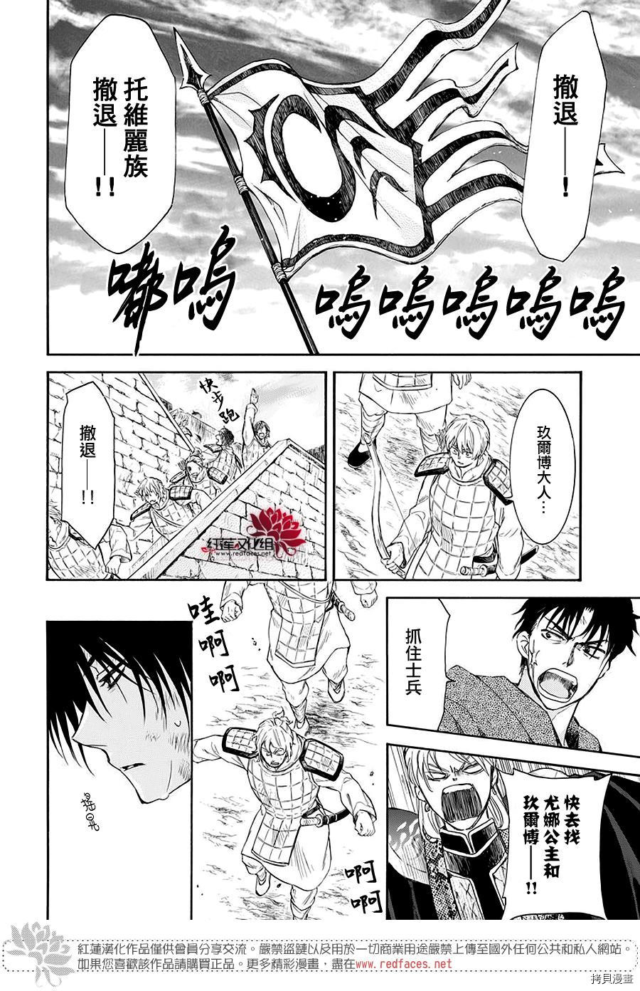 晨曦公主[拷贝漫画]韩漫全集-第173话无删减无遮挡章节图片 