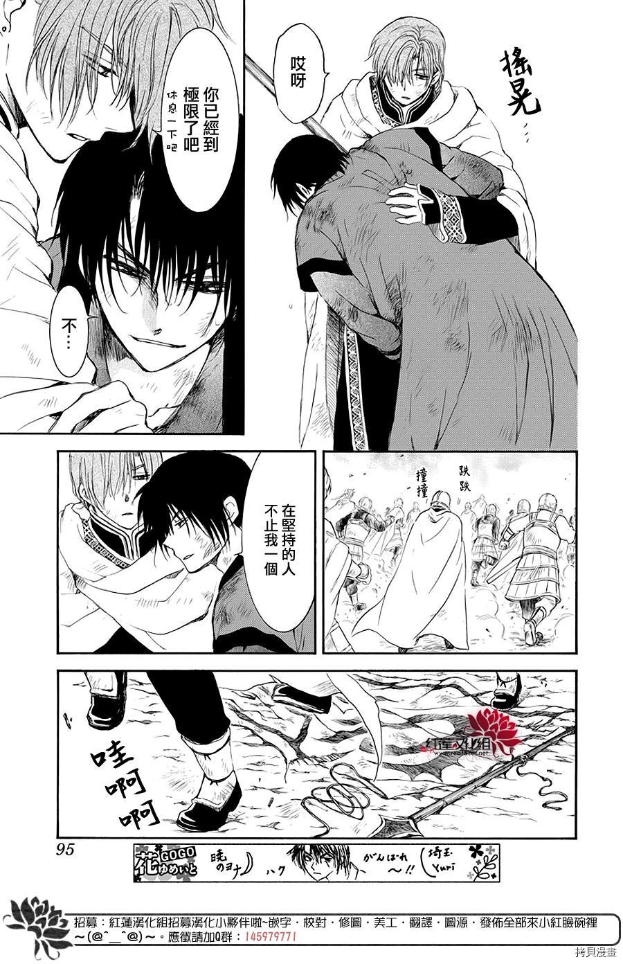 晨曦公主[拷贝漫画]韩漫全集-第173话无删减无遮挡章节图片 