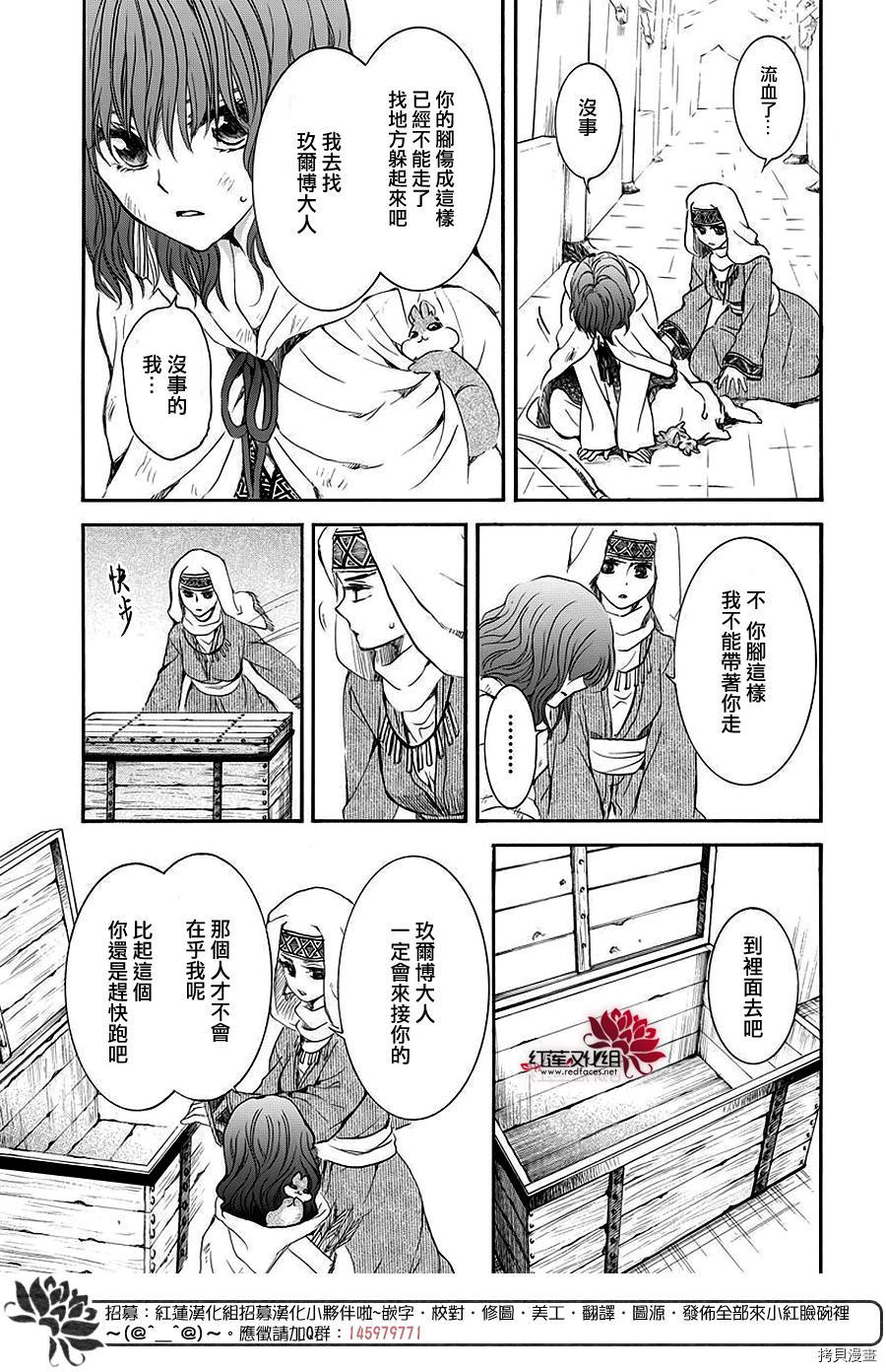 晨曦公主[拷贝漫画]韩漫全集-第173话无删减无遮挡章节图片 